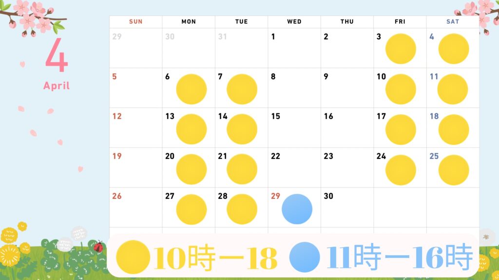 営業カレンダー